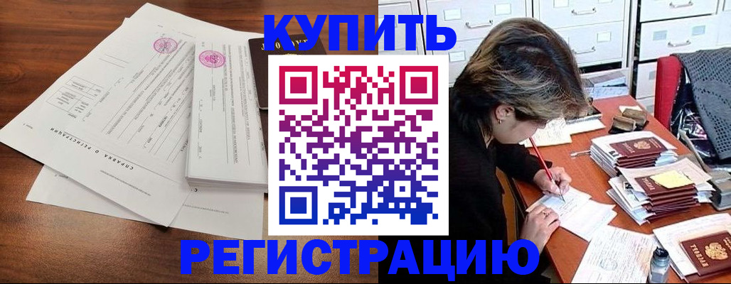 прописка для военкомата в Скопине