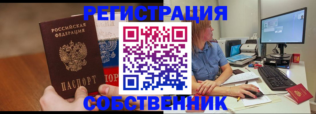 временная регистрация поиск в Скопине