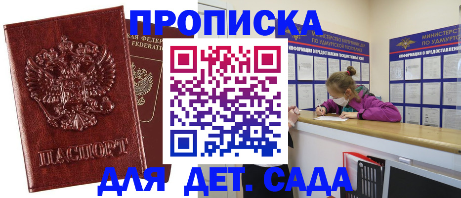 миграционный учет в Скопине