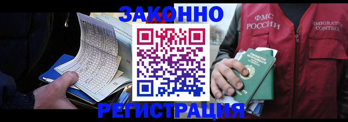 где прописаться в Скопине