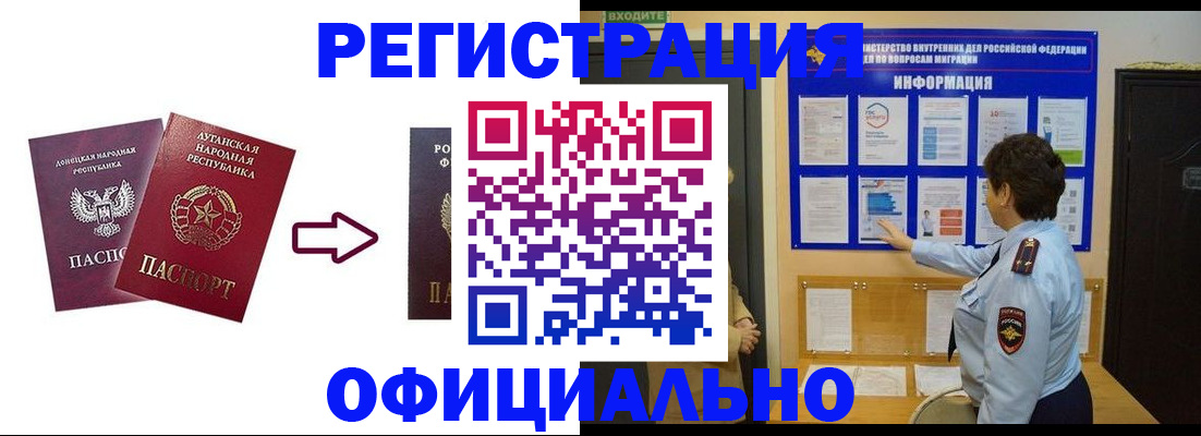 где прописаться в Скопине
