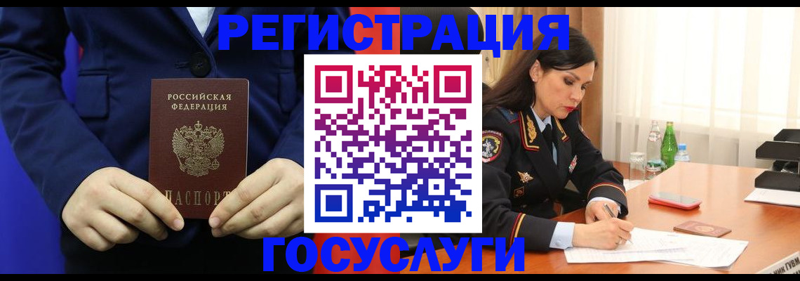 временная регистрация законно в Скопине