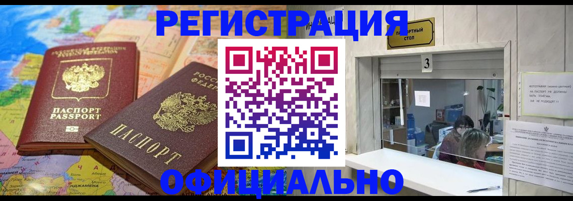 прописка для военкомата в Скопине